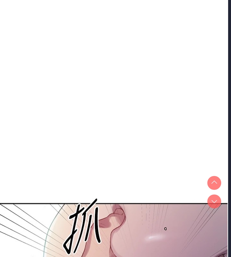 秘密教学 第268话 第16页