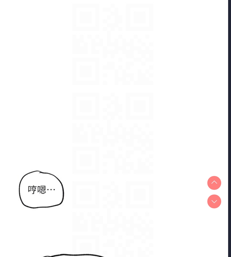 秘密教学 第268话 第18页