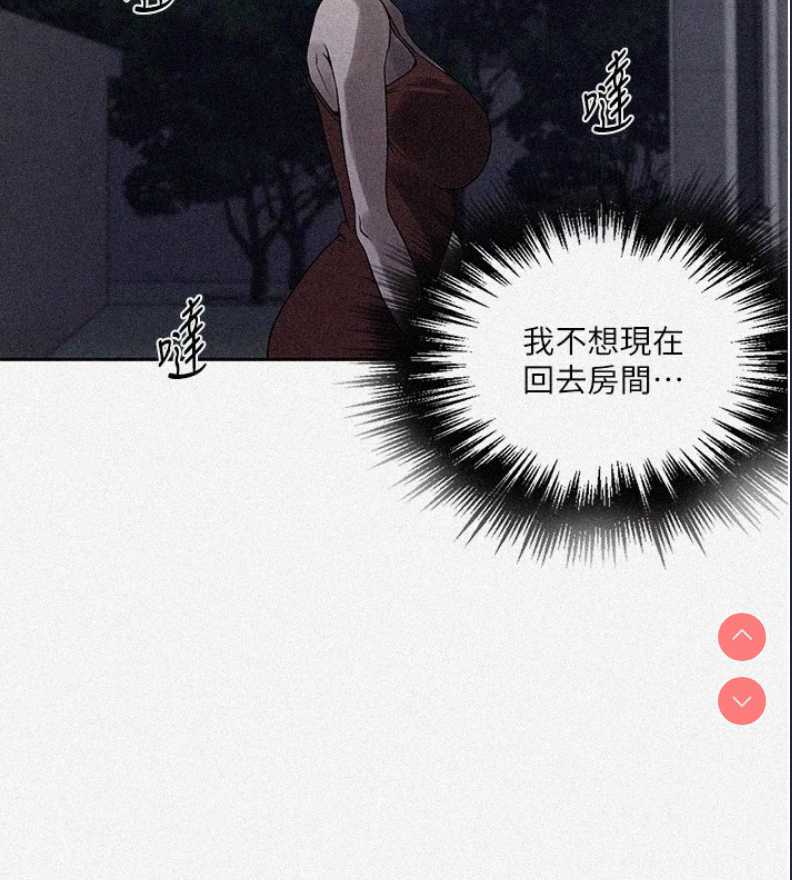 秘密教学 第268话 第2页