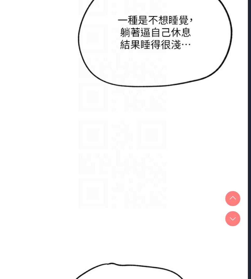 秘密教学 第268话 第20页