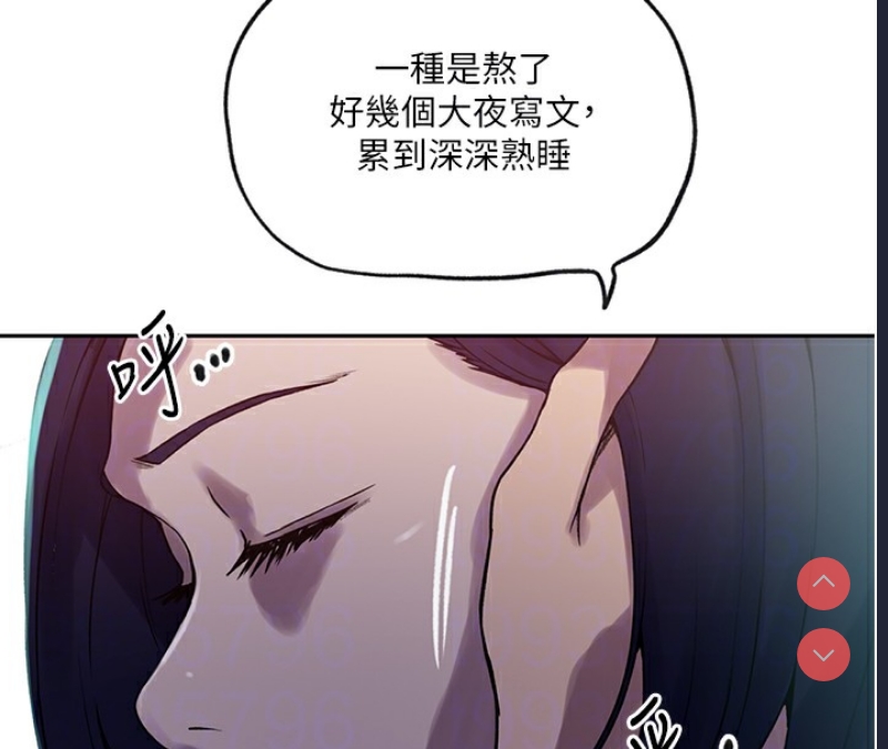 秘密教学 第268话 第21页