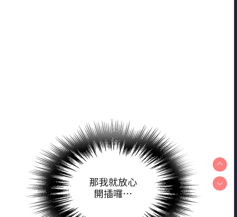 秘密教学 第268话 第25页