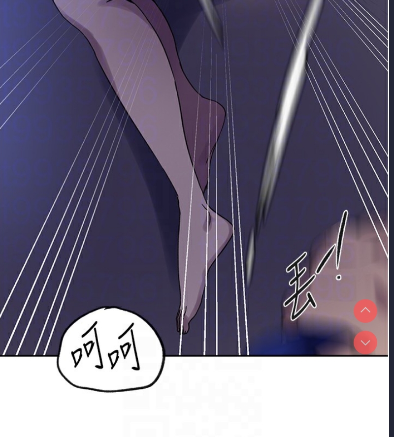 秘密教学 第268话 第34页
