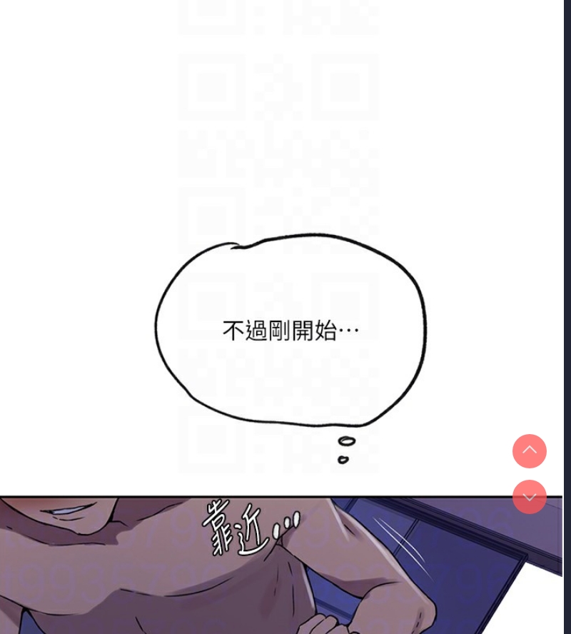 秘密教学 第268话 第35页