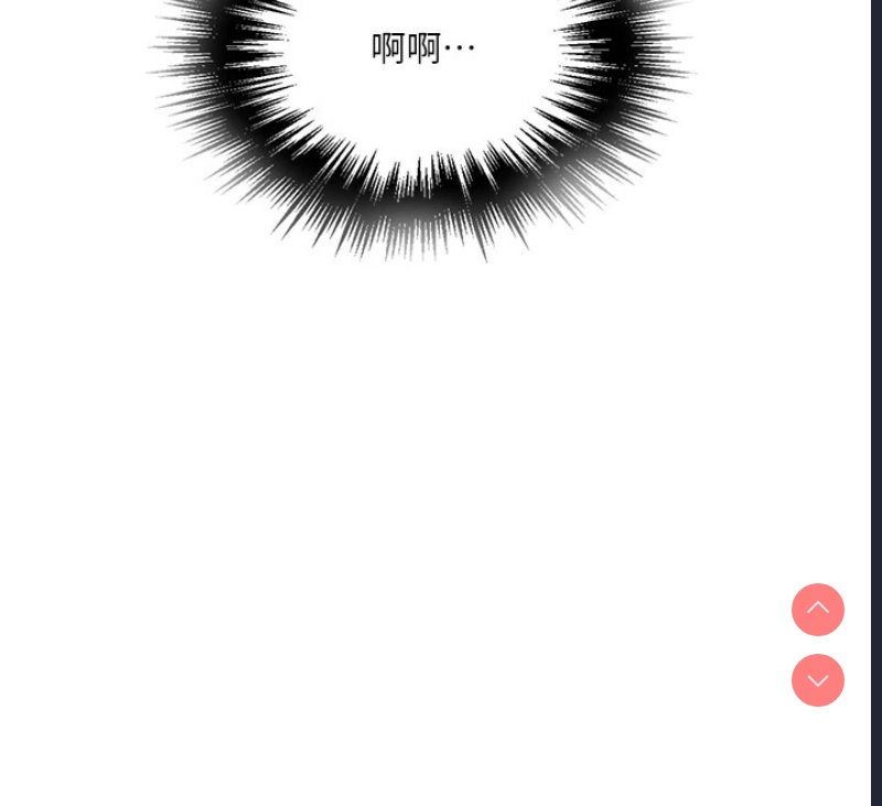 秘密教学 第268话 第40页