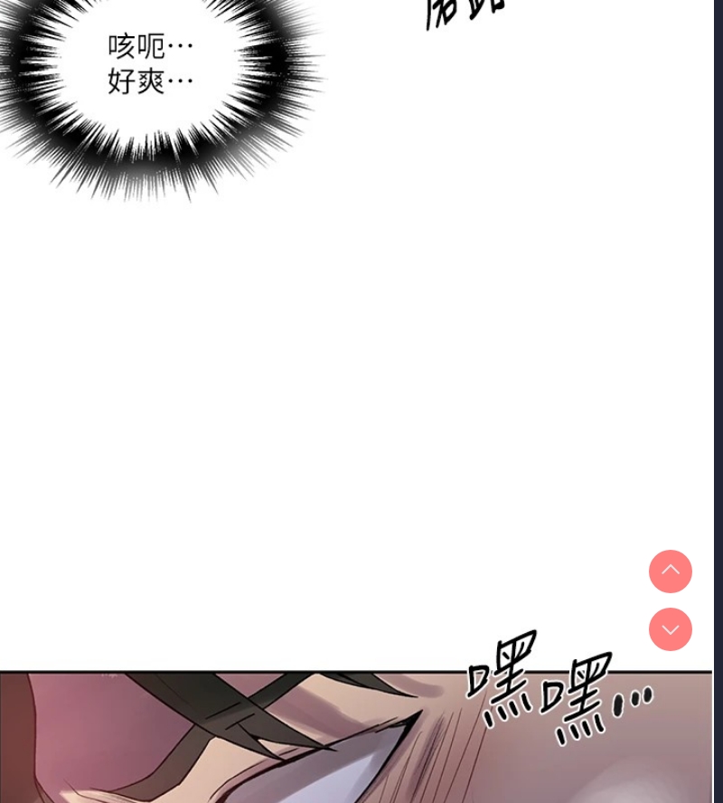 秘密教学 第268话 第42页