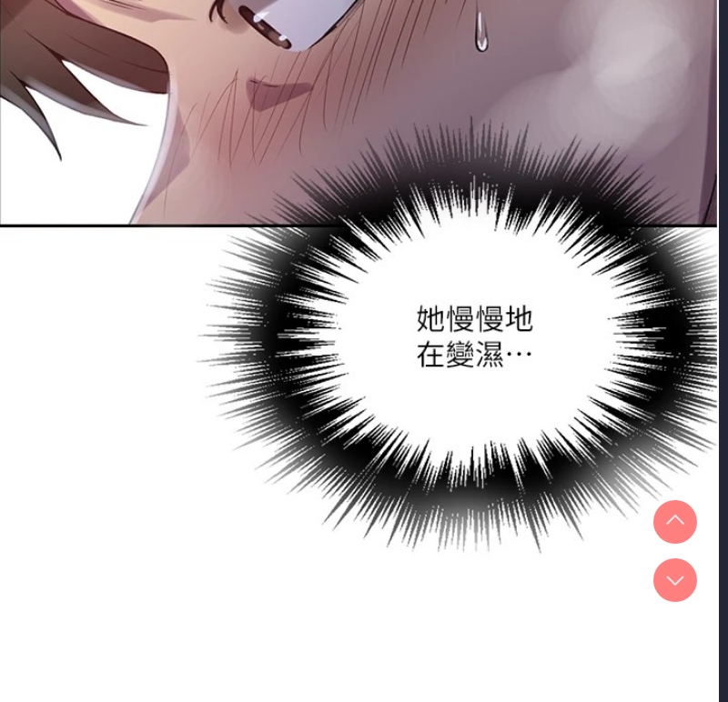 秘密教学 第268话 第43页