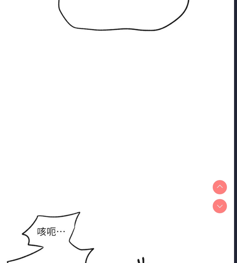 秘密教学 第268话 第46页