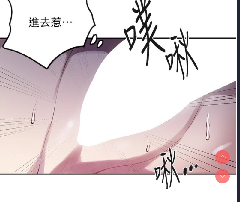 秘密教学 第268话 第47页