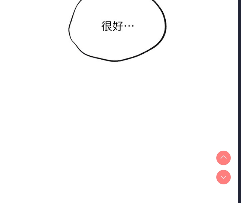 秘密教学 第268话 第51页