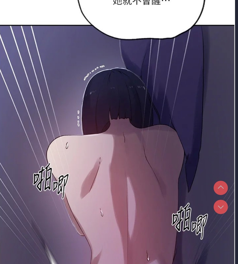 秘密教学 第268话 第53页