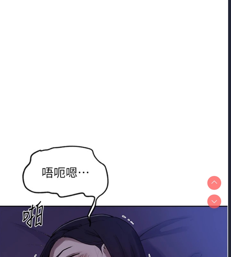 秘密教学 第268话 第56页