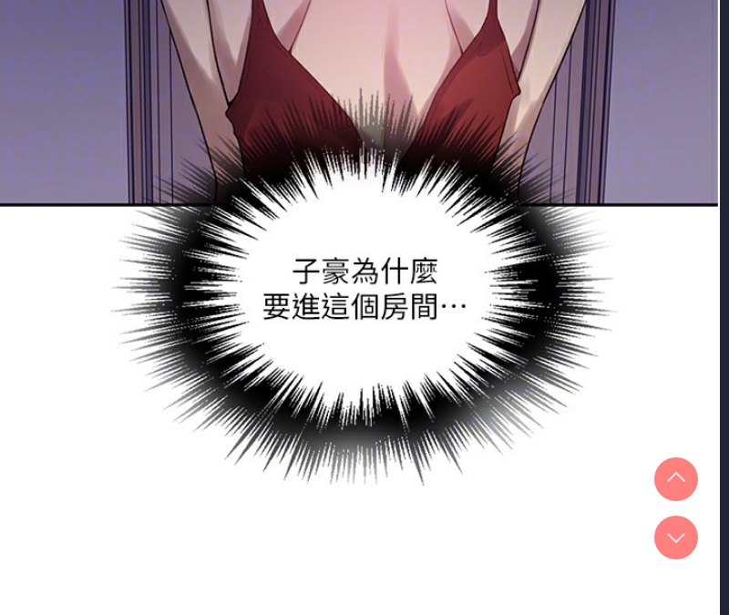 秘密教学 第268话 第63页