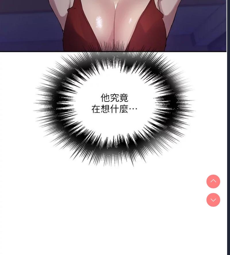 秘密教学 第268话 第65页