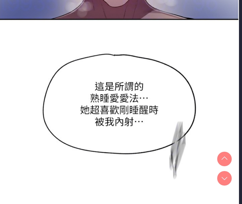 秘密教学 第268话 第78页
