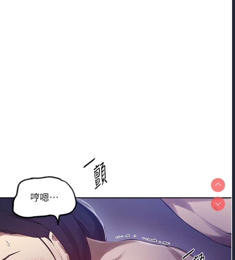 秘密教学 第268话 第79页