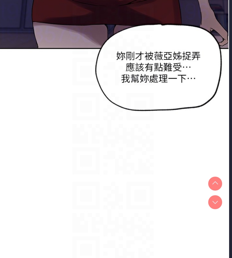 秘密教学 第268话 第83页