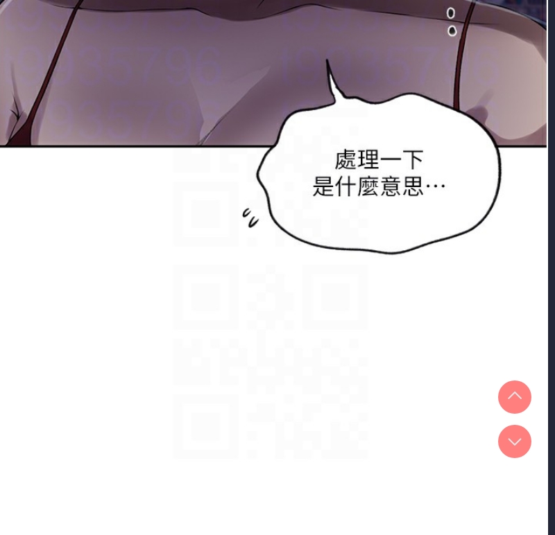 秘密教学 第268话 第85页