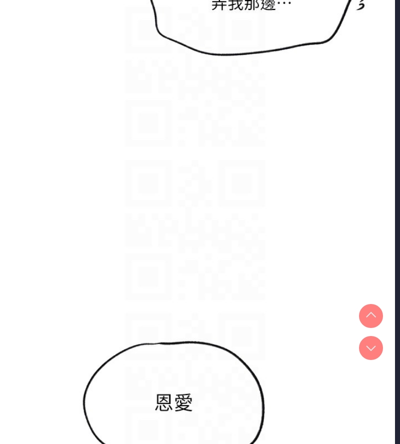 秘密教学 第268话 第90页