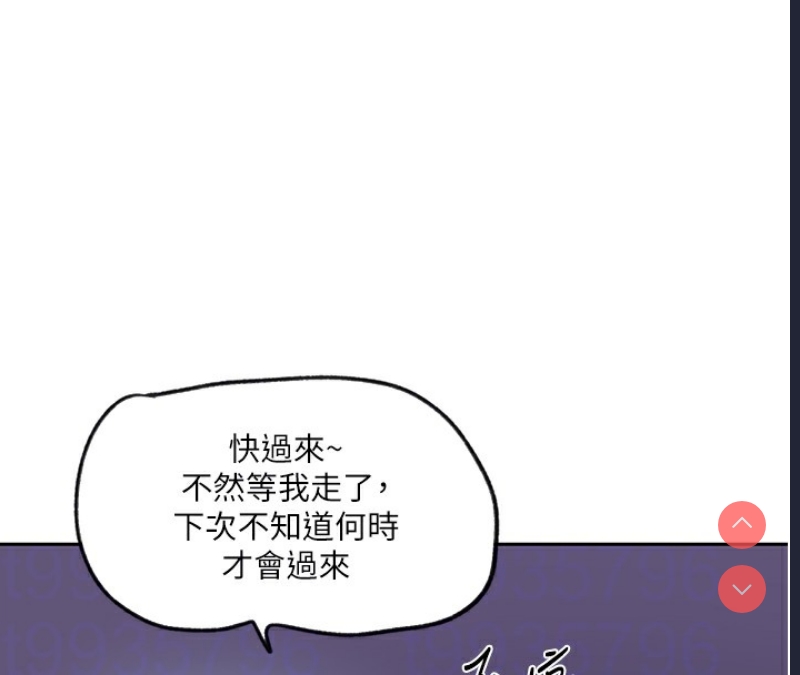 秘密教学 第268话 第93页