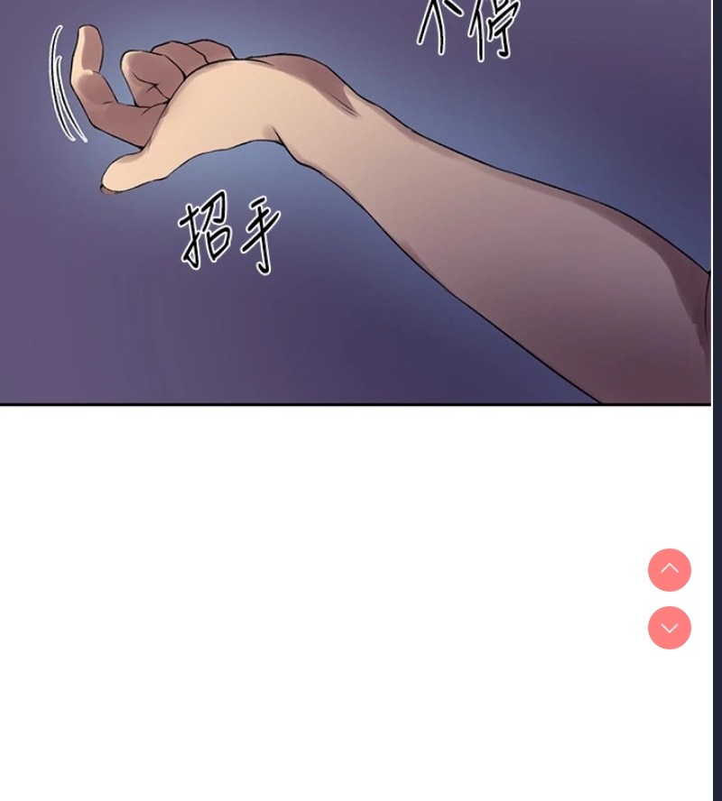 秘密教学 第268话 第94页