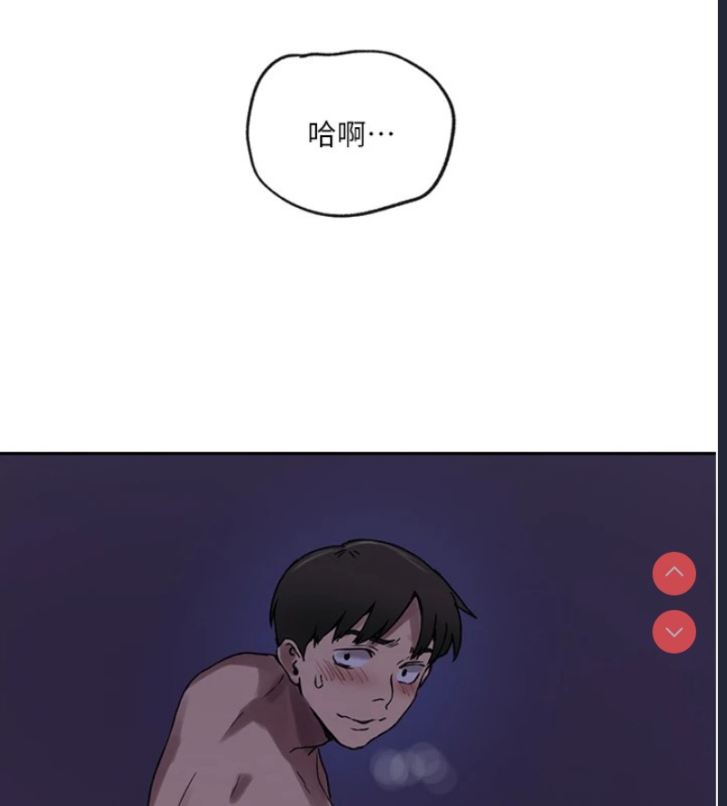 秘密教学 第268话 第95页