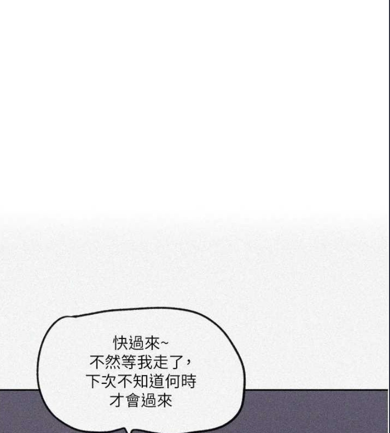 秘密教学 第269话 第1页