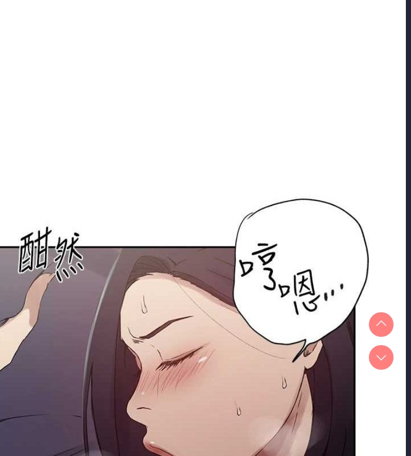 秘密教学 第269话 第102页