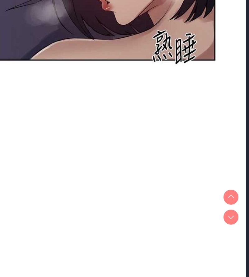 秘密教学 第269话 第103页