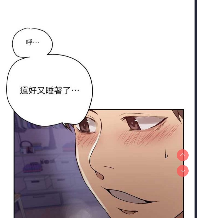 秘密教学 第269话 第104页