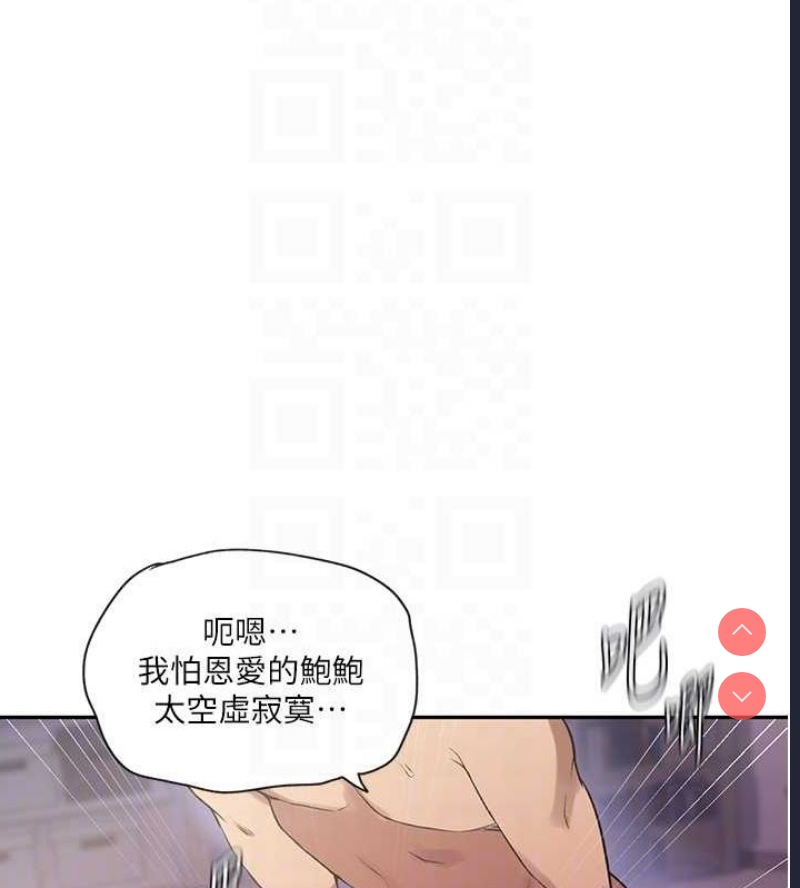 秘密教学 第269话 第113页