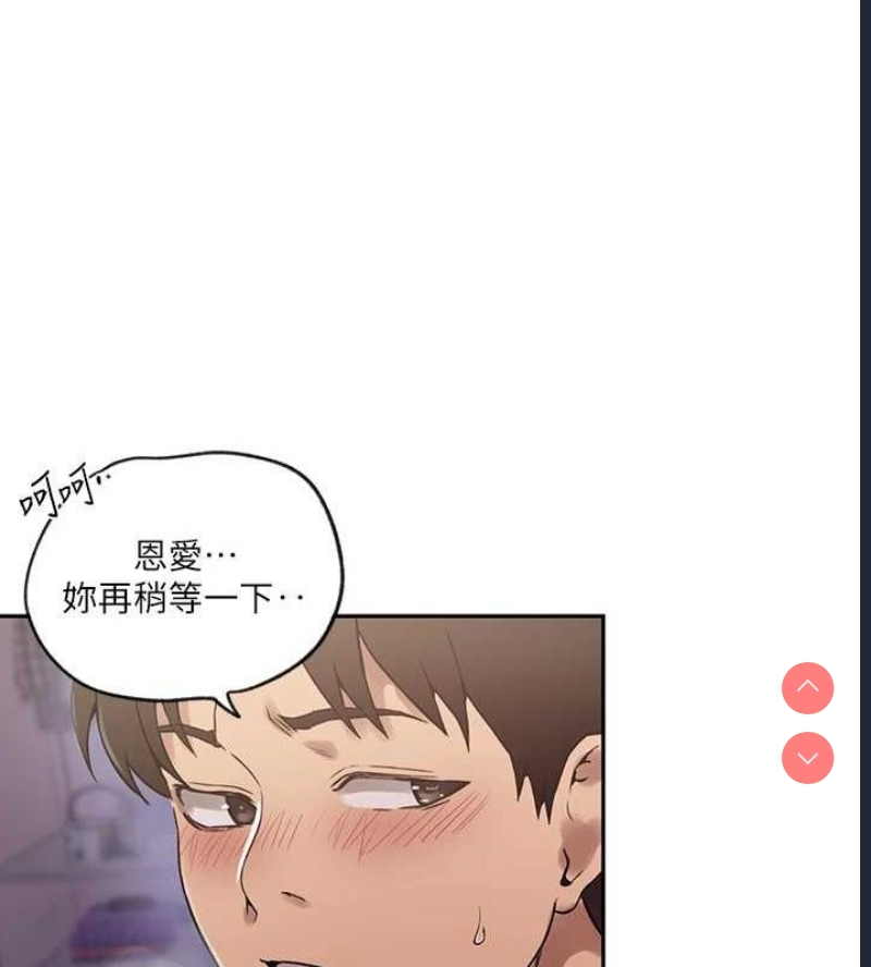 秘密教学 第269话 第117页