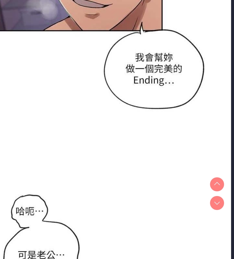 秘密教学 第269话 第118页