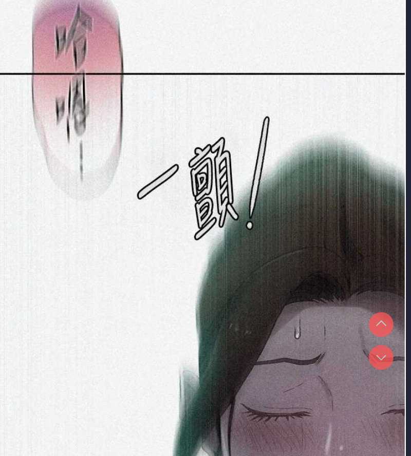 秘密教学 第269话 第12页