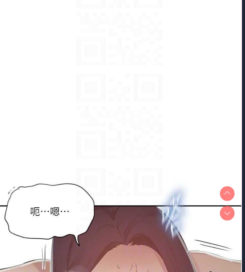 秘密教学 第269话 第17页