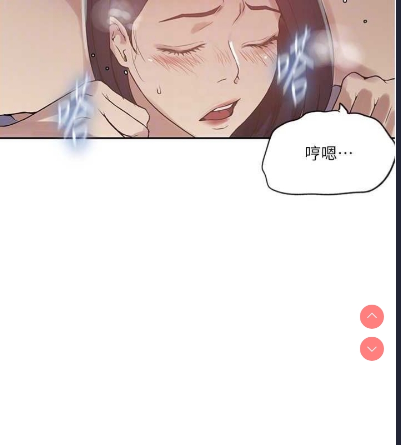 秘密教学 第269话 第18页