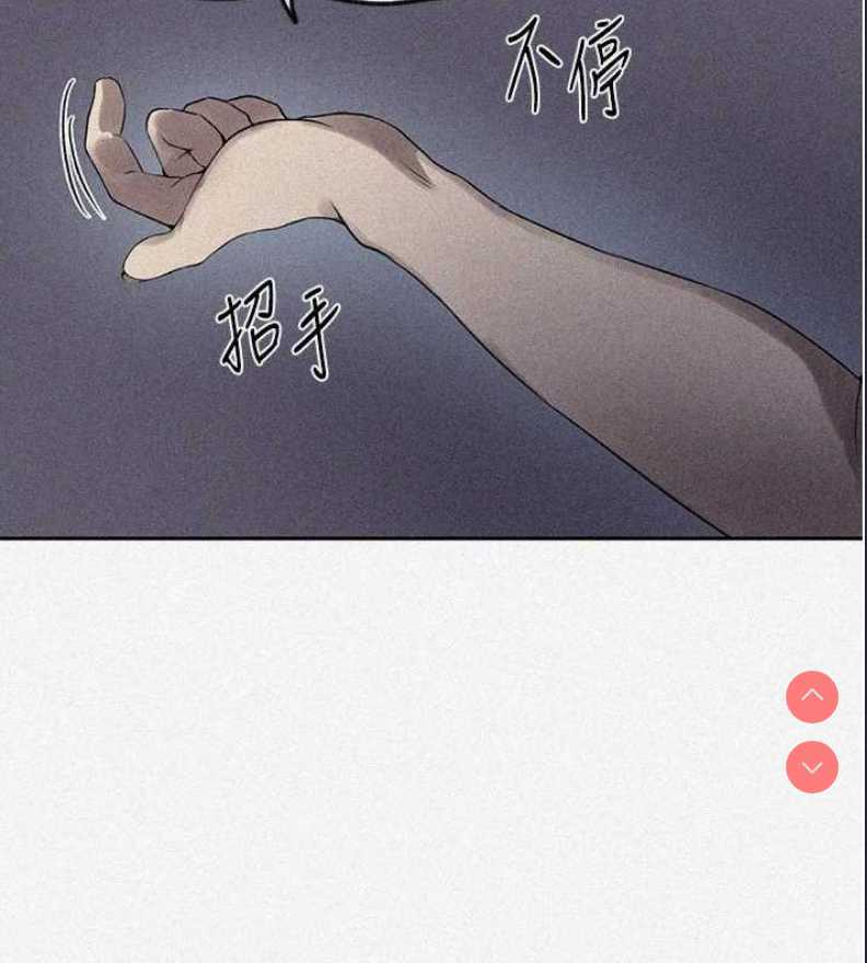 秘密教学 第269话 第2页
