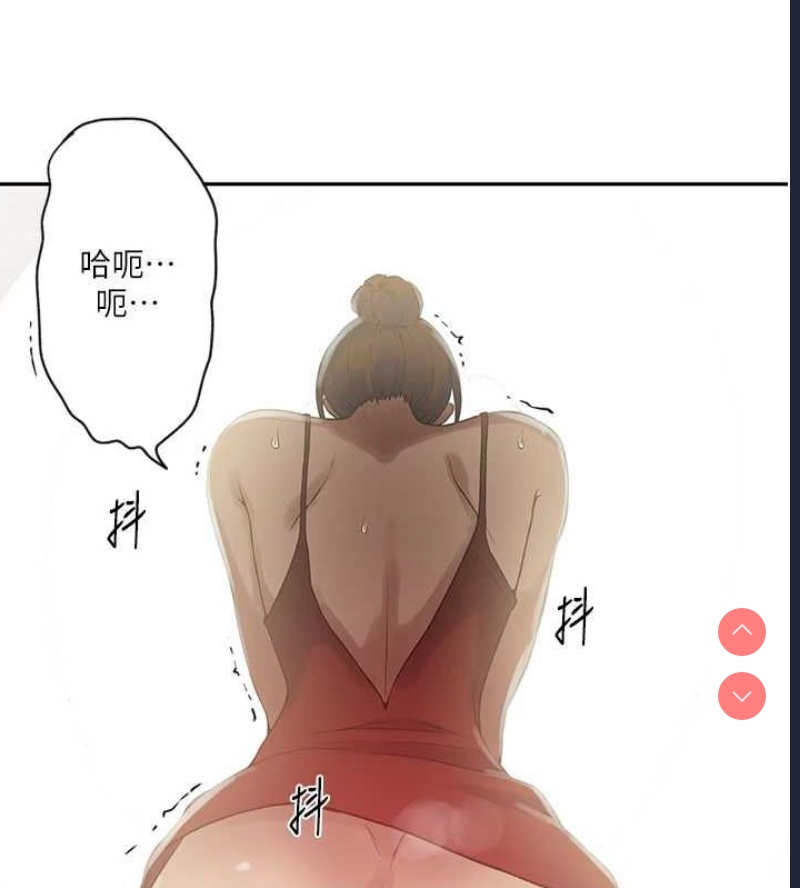 秘密教学 第269话 第22页