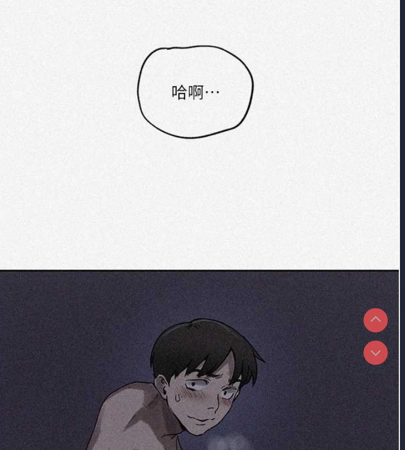 秘密教学 第269话 第3页