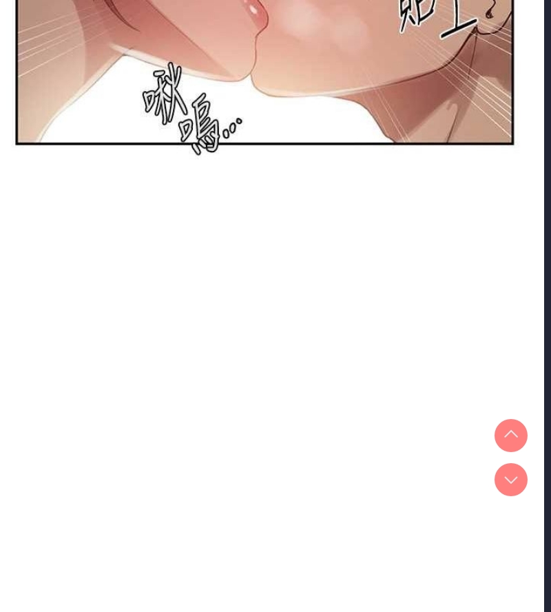 秘密教学 第269话 第35页
