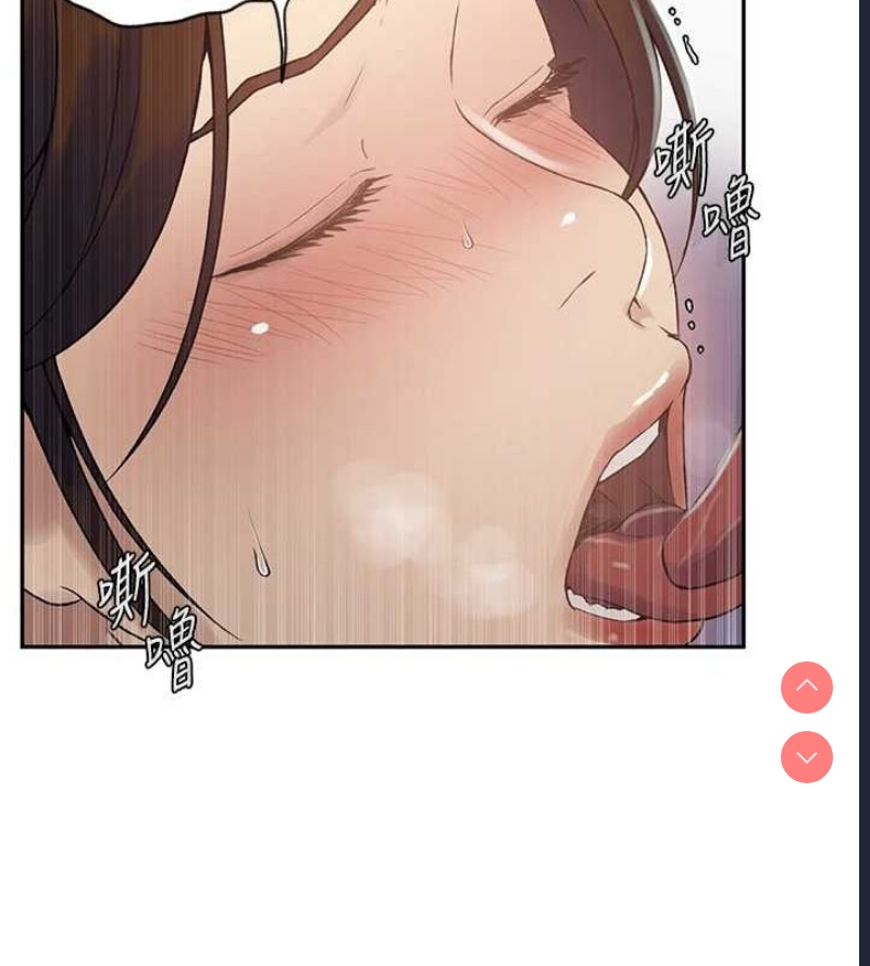 秘密教学 第269话 第39页