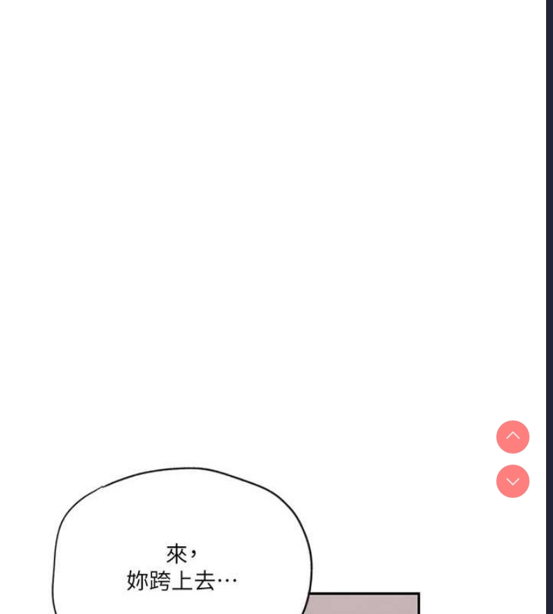 秘密教学 第269话 第48页