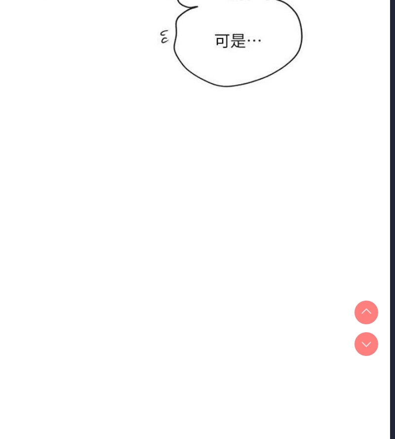 秘密教学 第269话 第50页