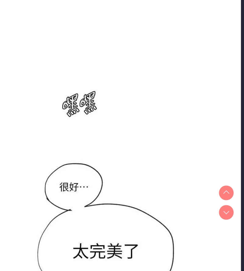 秘密教学 第269话 第51页