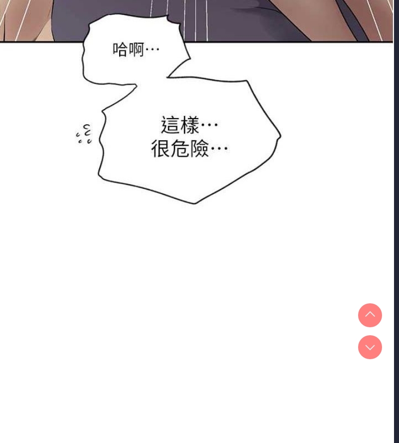 秘密教学 第269话 第54页
