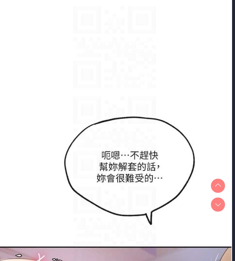 秘密教学 第269话 第56页