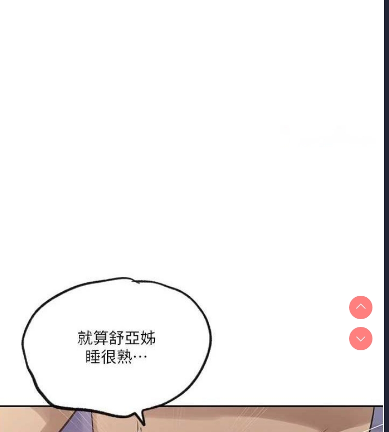 秘密教学 第269话 第62页
