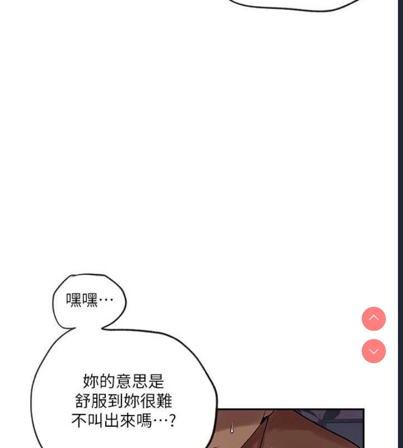 秘密教学 第269话 第65页