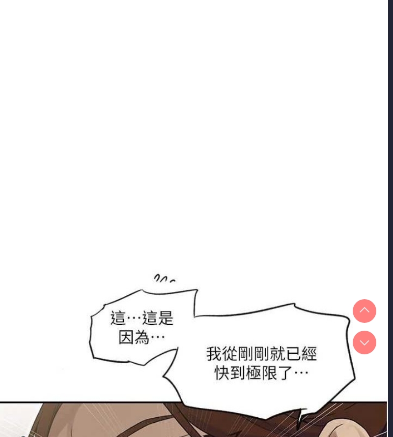 秘密教学 第269话 第67页