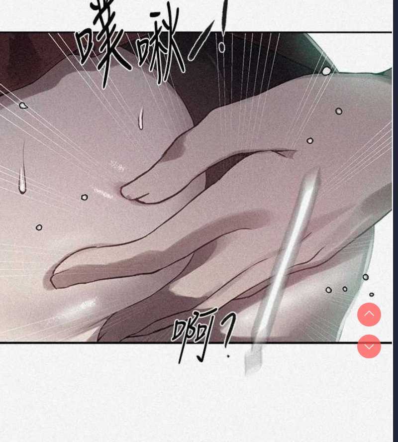 秘密教学 第269话 第7页